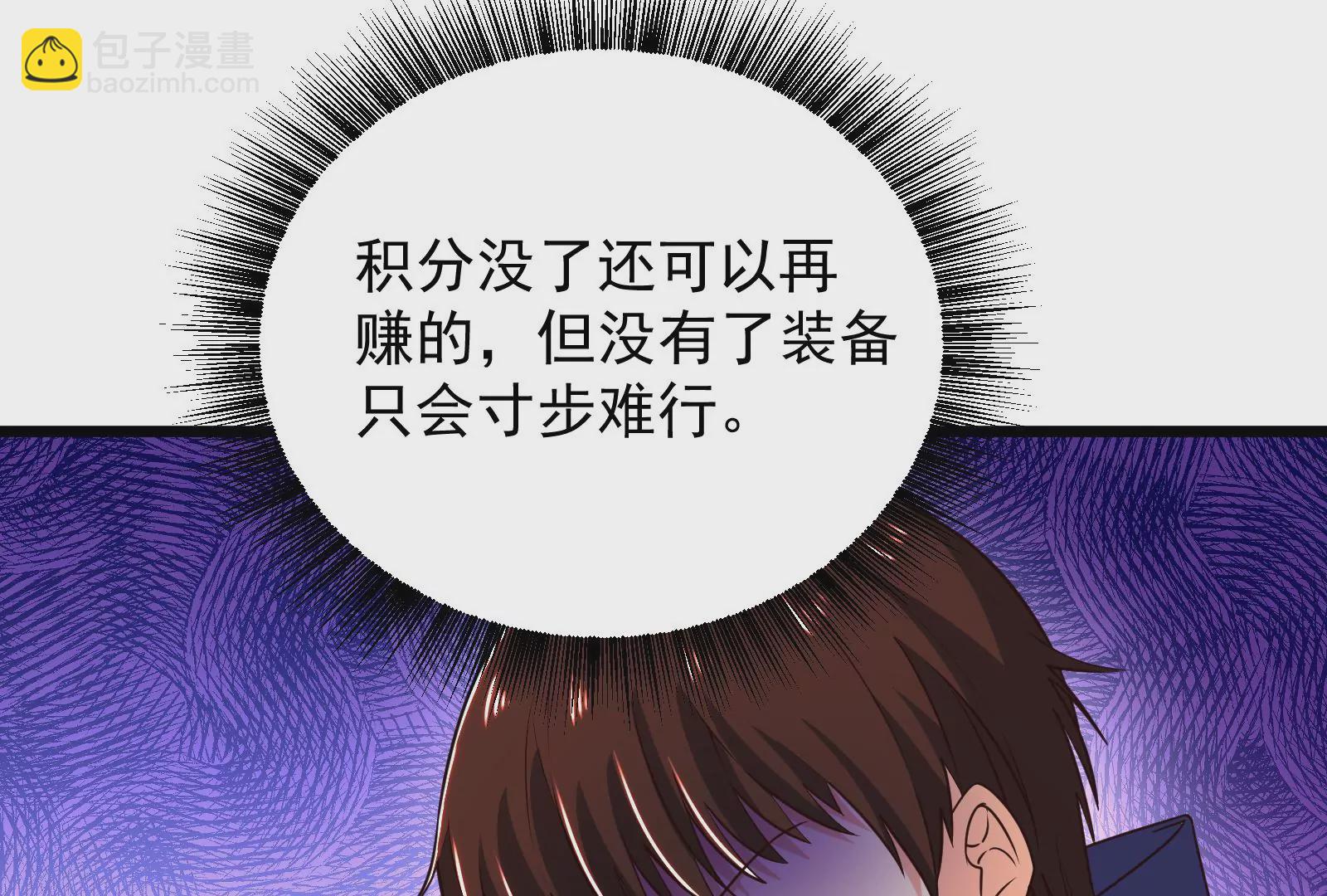 古神遊戲 - 第56話 建成！屬於自己的團隊(1/3) - 4